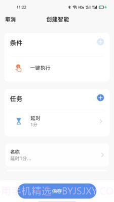 哟哟哟1.0.11截图