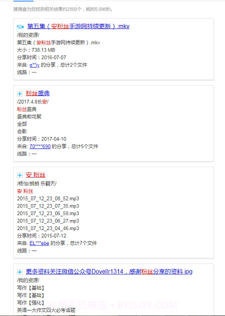 猪猪盘1.2.9截图