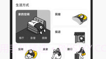 淘宝家居V10.29.10截图