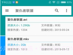 磁力狗最佳搜索v2.2.9截图