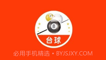 台球斯诺克v1.14截图