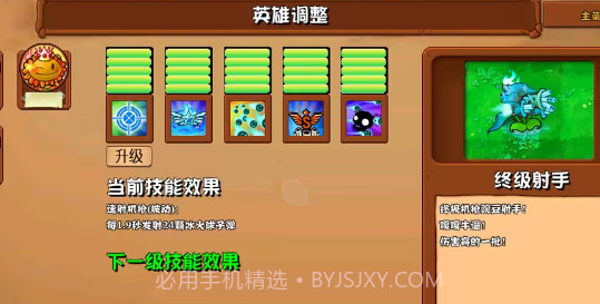 v2.6植物大战僵尸杂交版v2.9截图