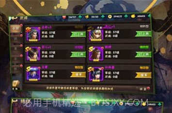 诸侯点将录老版本v1.9截图