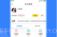 全民悬赏V1.10截图