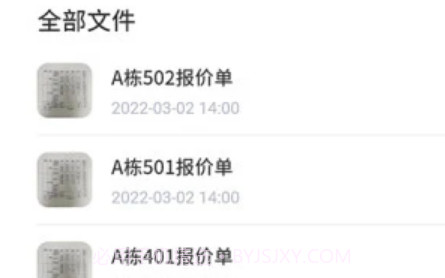电子表格识别v1.0.13截图
