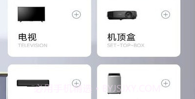 点点万能空调遥控器v1.13截图