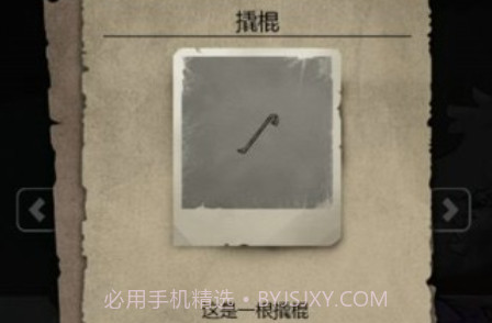山村老屋5v1.11截图