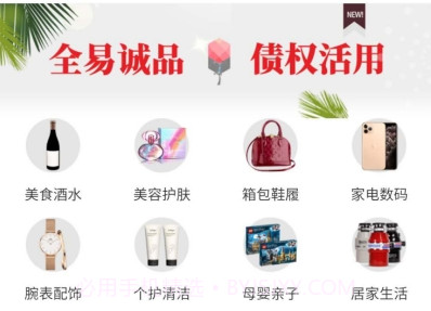 全易诚品商城官网v1.0.10截图