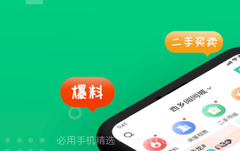 阅同城v3.9.13截图