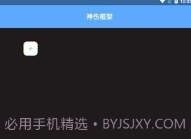 神伤框架v2.31.01.9截图