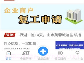 社区e家(甘肃党建社区e家)安卓免费版V1.2.10截图