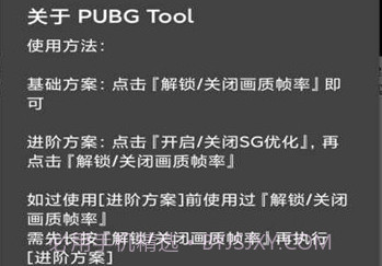 全服画质助手官方v3.23.12截图
