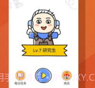 疯狂脑洞大开v1.0.16截图