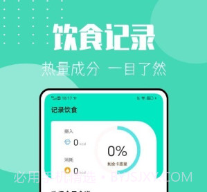 瘦身计划v1.0.15截图