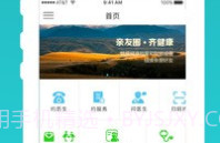健康龙华v2.8截图