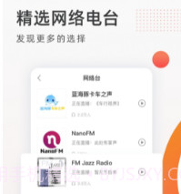 卤蛋听书v2.4.8截图