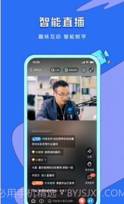 潭州课堂v6.0.13截图