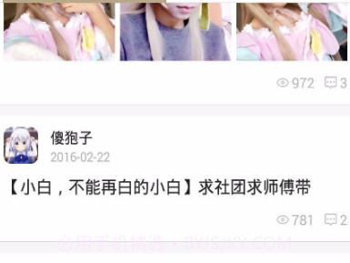 ninebeta下载(ninebeta二次元社区)V2.1.3 安卓正式版V2.1.7截图