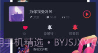 爱铃来电管家V0.0.11截图