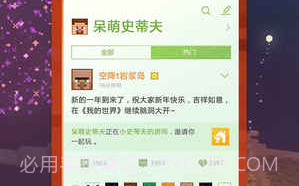 我的世界钻石大陆V1.15.10.7截图