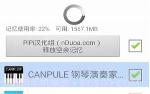 迷你任务管理器(实用文件管理工具)V1.1.7 安卓手机版V1.1.7截图