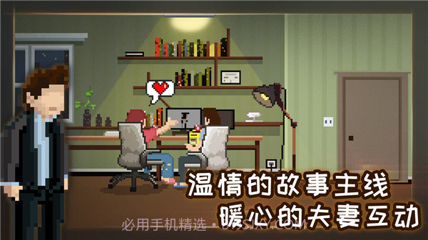 如果可以回家早一点v1.1.01.1.8截图