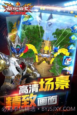 铠甲勇士之英雄传说免费版1.5.8截图