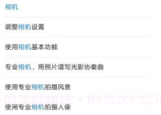 玩机技巧纯净模式v9.0.0.11截图