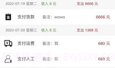 再生账本v1.4.10截图