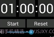 语音倒数计时V1.6.7截图