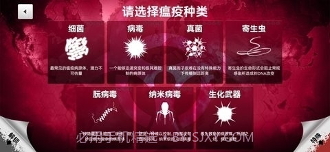 瘟疫工厂完整版V1.16.9截图