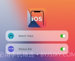 IOS状态栏v9.2.8截图