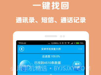 360u盘数据恢复大师v1.14截图