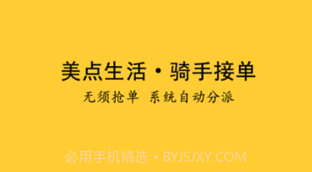 美点生活配送v1.0.12截图