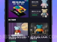 潮玩江湖v1.1.12截图