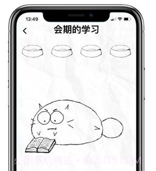 Fatty Cat(习惯养成)手机版v3.1.11截图