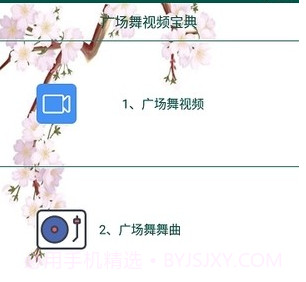 广场舞视频宝典v1.0.17截图