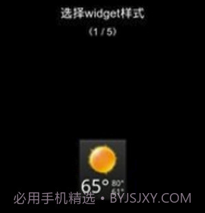 天气时钟插件V4.0.12截图