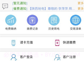 陕西地电手机版vspg_20210126鐎瑰宕渧1.7截图