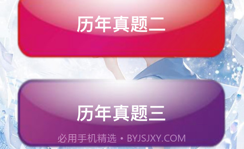 计算机考试小能手v1.24截图