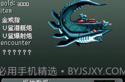 重装机兵2重制版v1.7截图