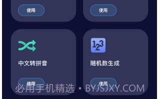 自动点击器v1.23截图