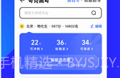 夸克志愿报考V5.9.3.10截图