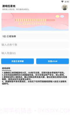 任意充1.12截图
