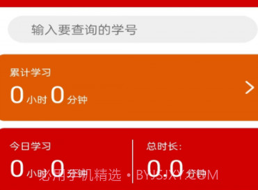 学数季v1.0.12截图
