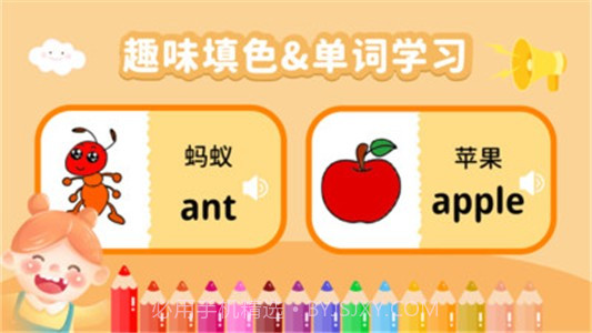 宝宝脑力训练1.4.11截图