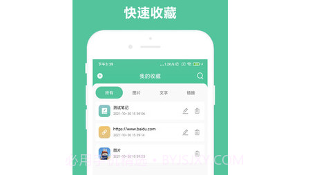 办公助手v1.0.16截图