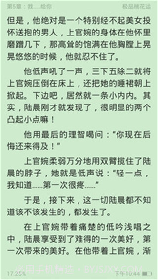 口袋小说3.8.9.3022截图