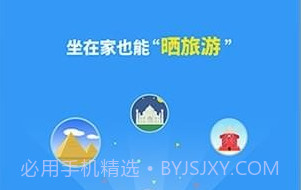 360位置穿越appv2.11截图