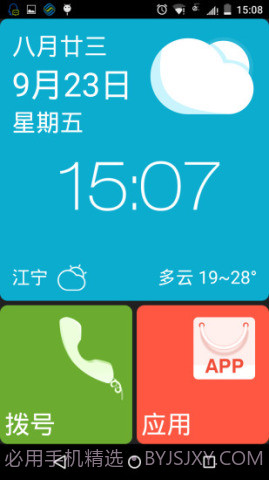 21克老人桌面v1.0.12截图